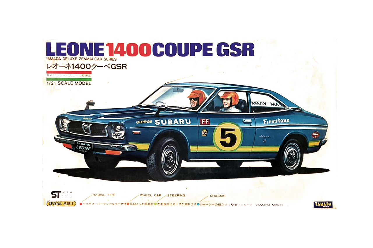 SUBARU LEONE 1400 GSR スバル レオーネ クーペ プラモデル - コレクション